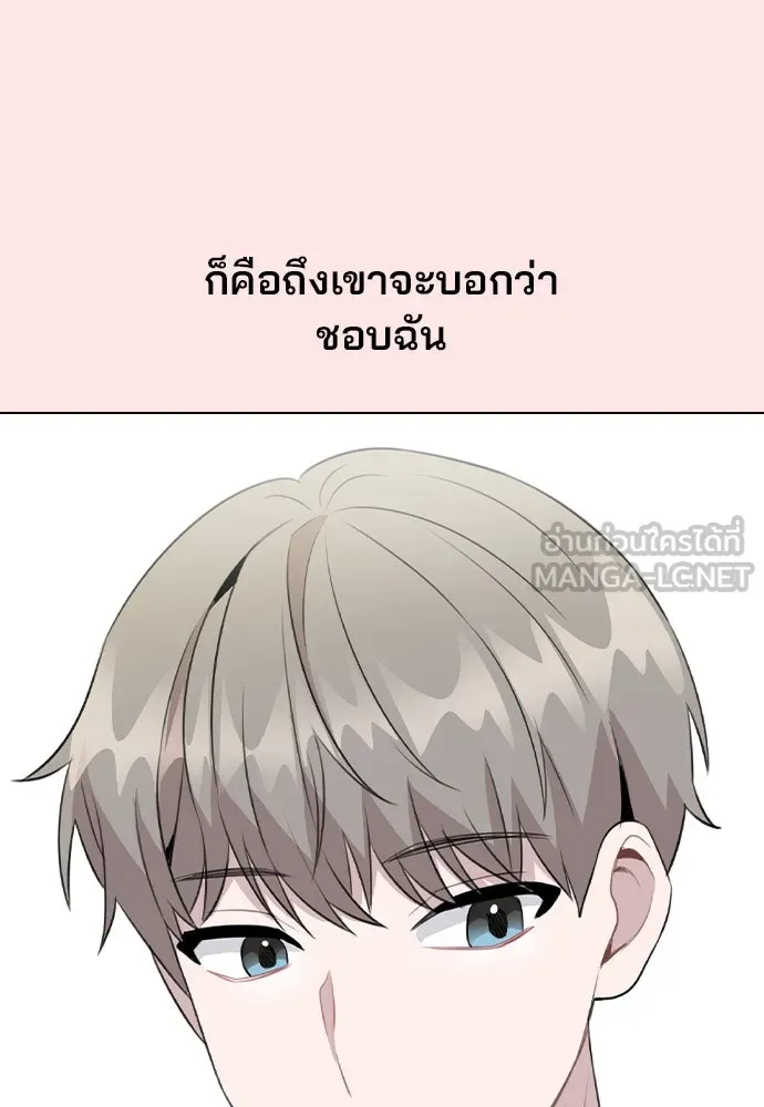 รักผิดแผน ตอนที่ 70 รูปที่ 12
