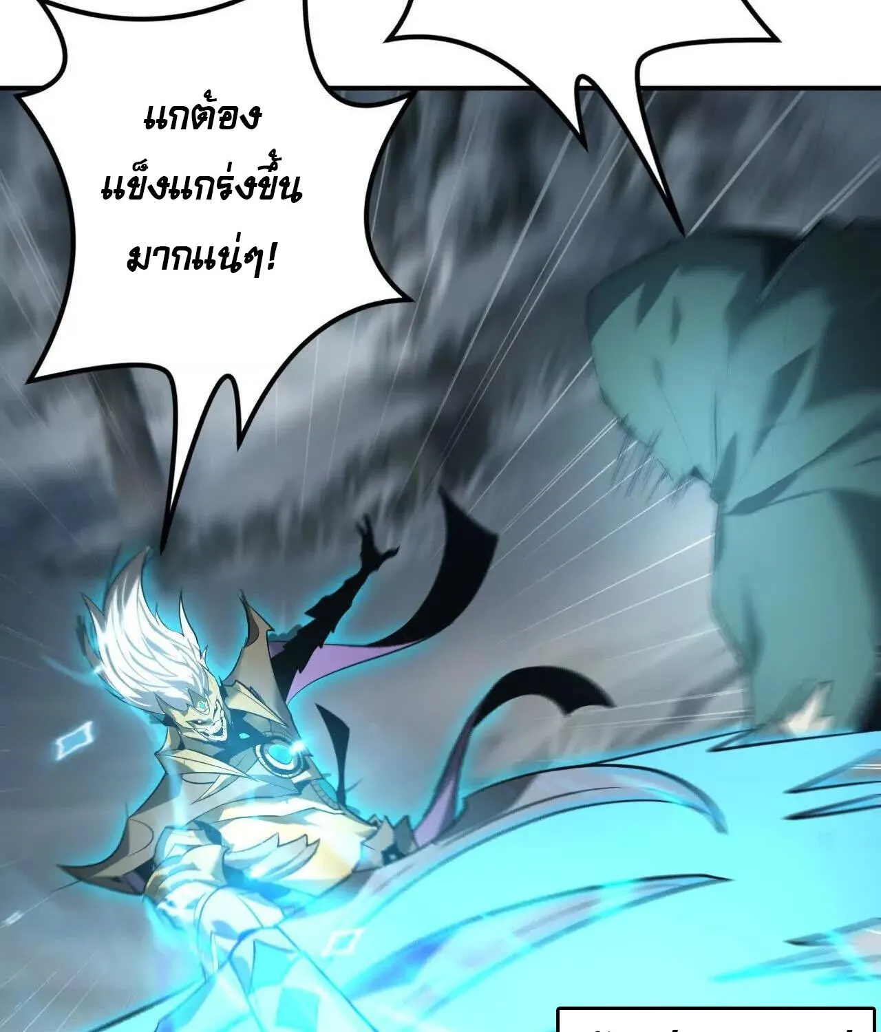 Unparalleled in the Online Gaming World ยอดคน ณ โลกออนไลน_ ตอนที่ ตอนที่ 22 รูปที่ 86