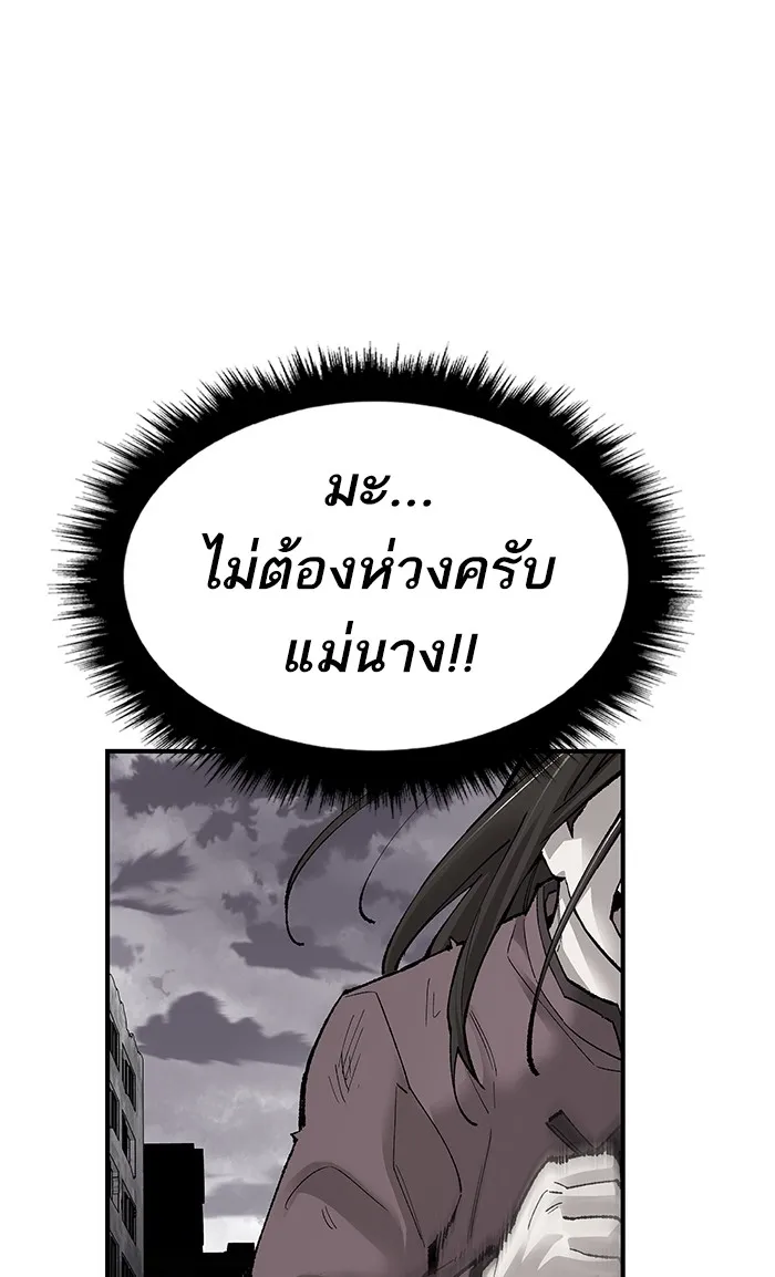ยอดคนเลเวลทะลุ ตอนที่ 75 มนุษย์ (2) รูปที่ 202
