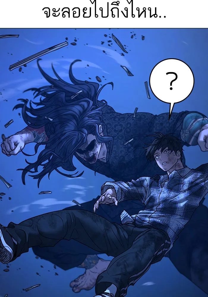 Reality Quest ตอนที่ 165 รูปที่ 262