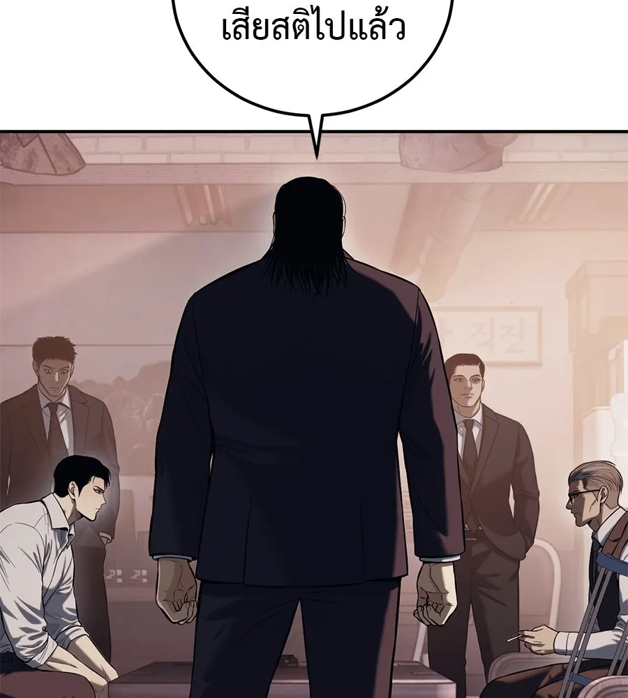 มัจจุราชชุดแดง ตอนที่ 2 รูปที่ 97