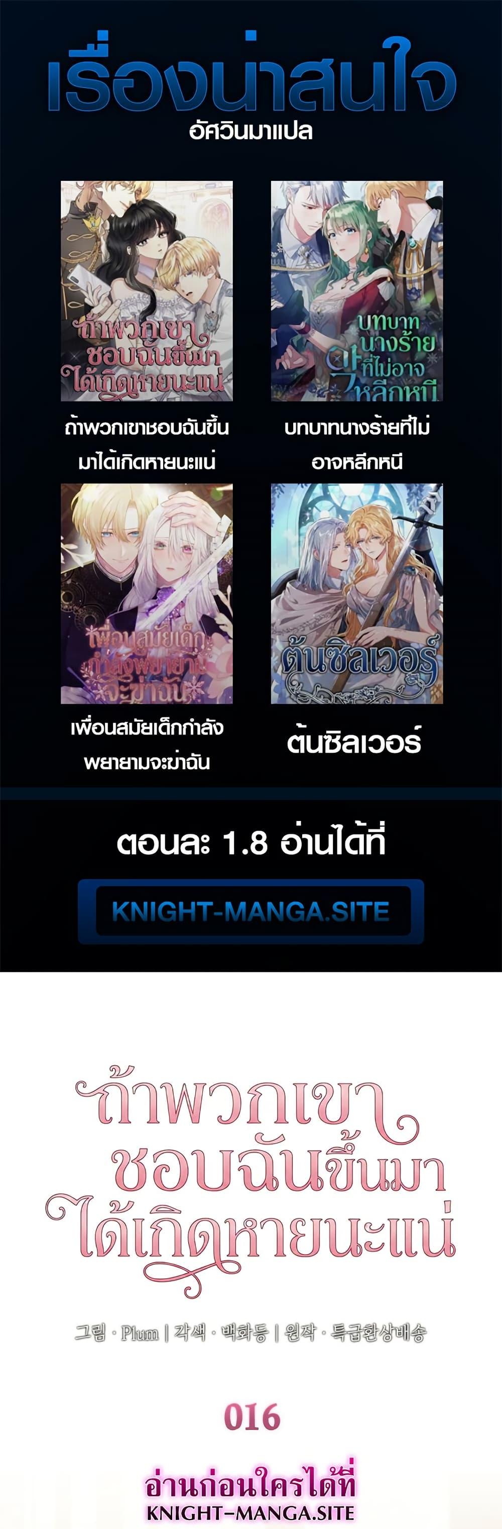 Manga-lc-com อ่านมังงะ อ่านการ์ตูน ออนไลน์ ฟรี I’m Doomed if They Become Obsessed ตอนที่ 1 2 3 4 5 6 7 8 9 10 11 12 13 14 ฟรี ไม่มีโฆษณา Manga-lc - อ่าน มังงะ อ่าน การ์ตูน ออนไลน์ อ่านมังงะ ฟรี