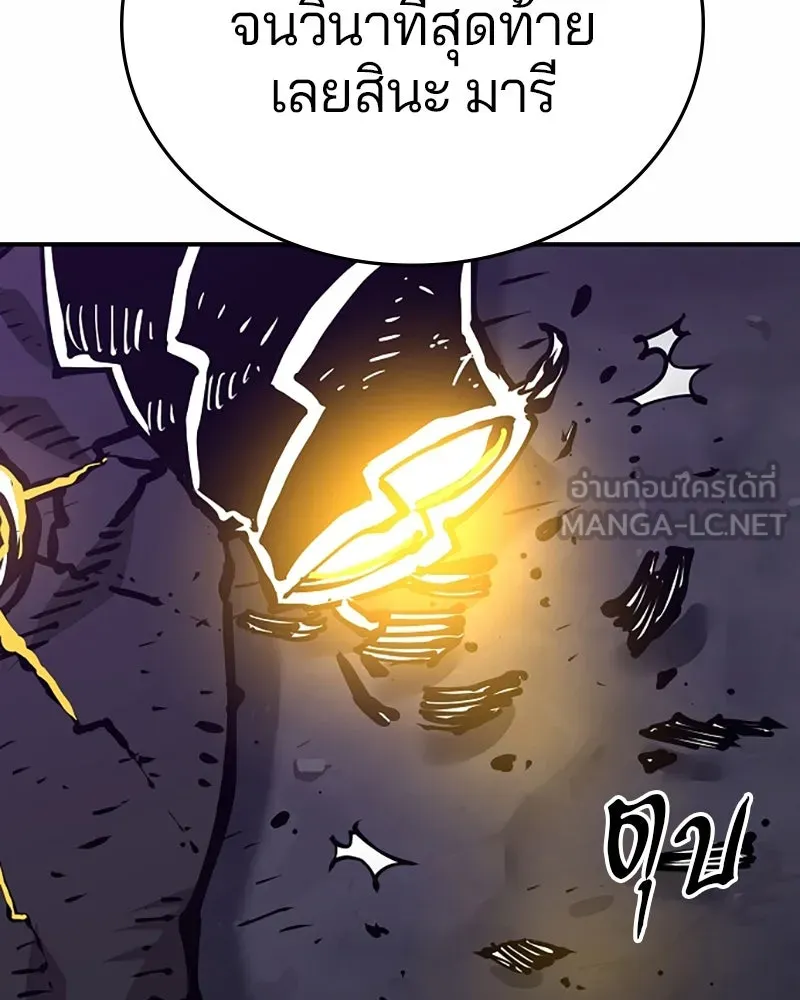 Player ตอนที่ 147 รูปที่ 138