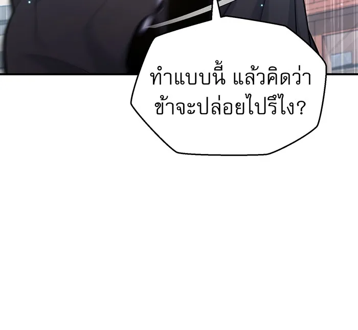 จอมเวทเกิดใหม่ในรอบ 66666 ปี ตอนที่ 36 รูปที่ 113