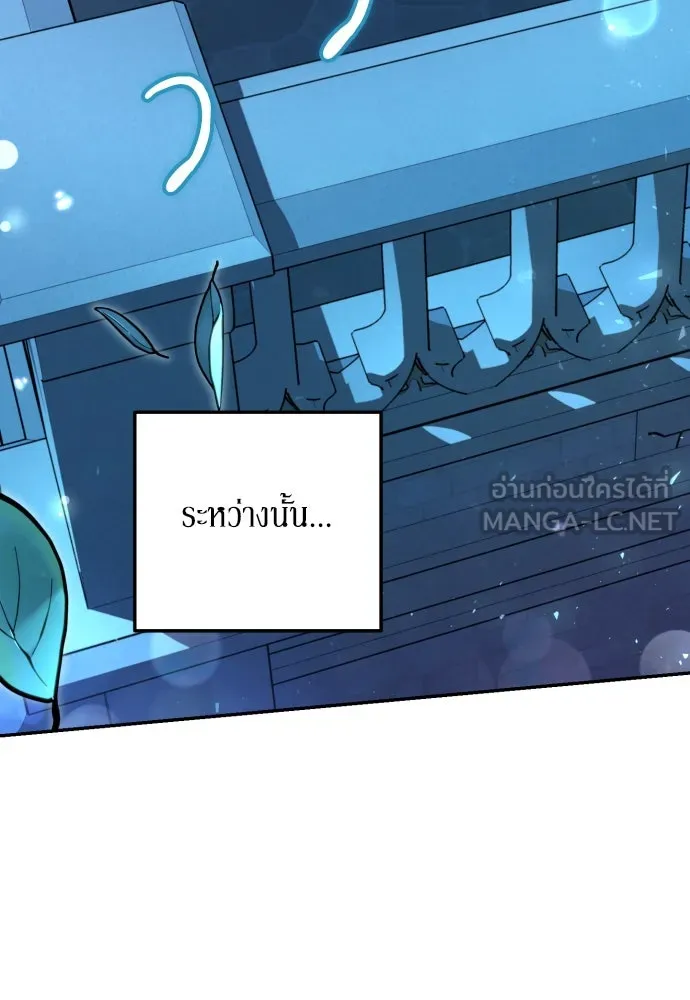 เลดี้มินต์ ตอนที่ 28 รูปที่ 87