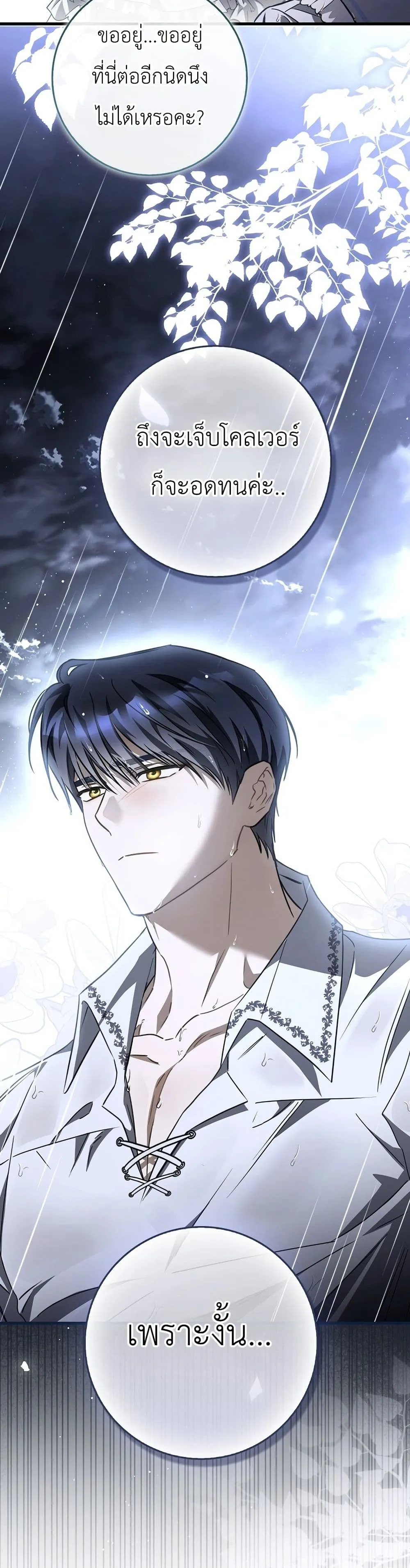 Manga-lc-com อ่านมังงะ อ่านการ์ตูน ออนไลน์ ฟรี The Baby Sprout Blooming in the Villainous Duke’s Family ตอนที่ 1 2 3 4 5 6 7 8 9 10 11 12 13 14 ฟรี ไม่มีโฆษณา Manga-lc - อ่าน มังงะ อ่าน การ์ตูน ออนไลน์ อ่านมังงะ ฟรี