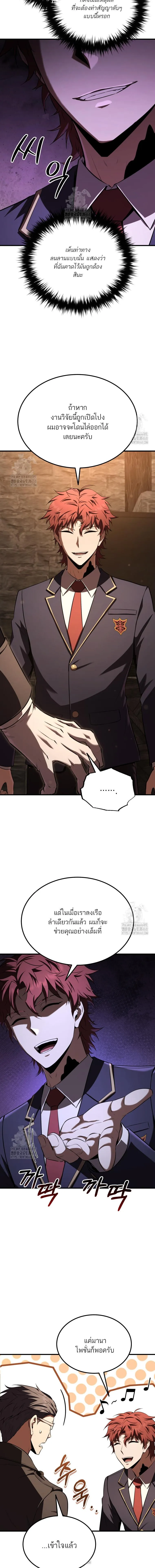 The Fox-Eyed Villain of the Demon Academy เปล_ยนชะตาวายร_ายแห_งสถาบ_นป_ศาจ ตอนที่ ตอนที่ 34 รูปที่ 8