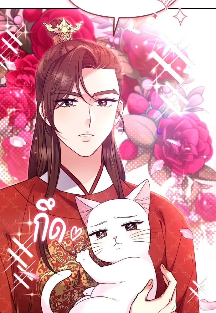 ข้าเนี่ยนะเป็นพระสนม ตอนที่ 120 ถึงอย่างนั้นก็รัก รูปที่ 14