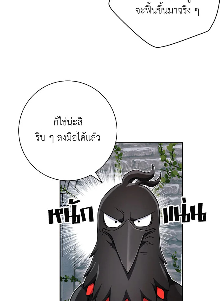 พลทหารโครงกระดูกผู้ม ตอนที่ 103 รูปที่ 3