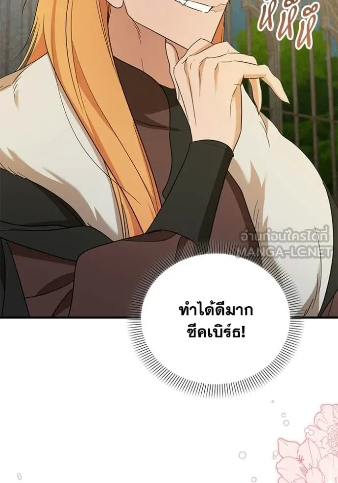 ชีวิตใหม่ในตระกูล ตอนที่ 111 รูปที่ 52