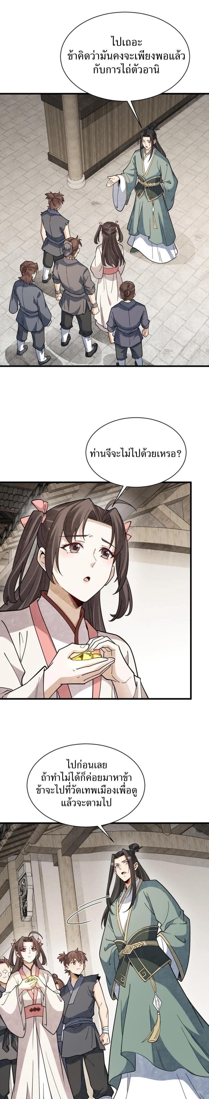 Manga-lc-com อ่านมังงะ อ่านการ์ตูน ออนไลน์ ฟรี Lan Ke Qi Yuan ตอนที่ 1 2 3 4 5 6 7 8 9 10 11 12 13 14 ฟรี ไม่มีโฆษณา Manga-lc - อ่าน มังงะ อ่าน การ์ตูน ออนไลน์ อ่านมังงะ ฟรี