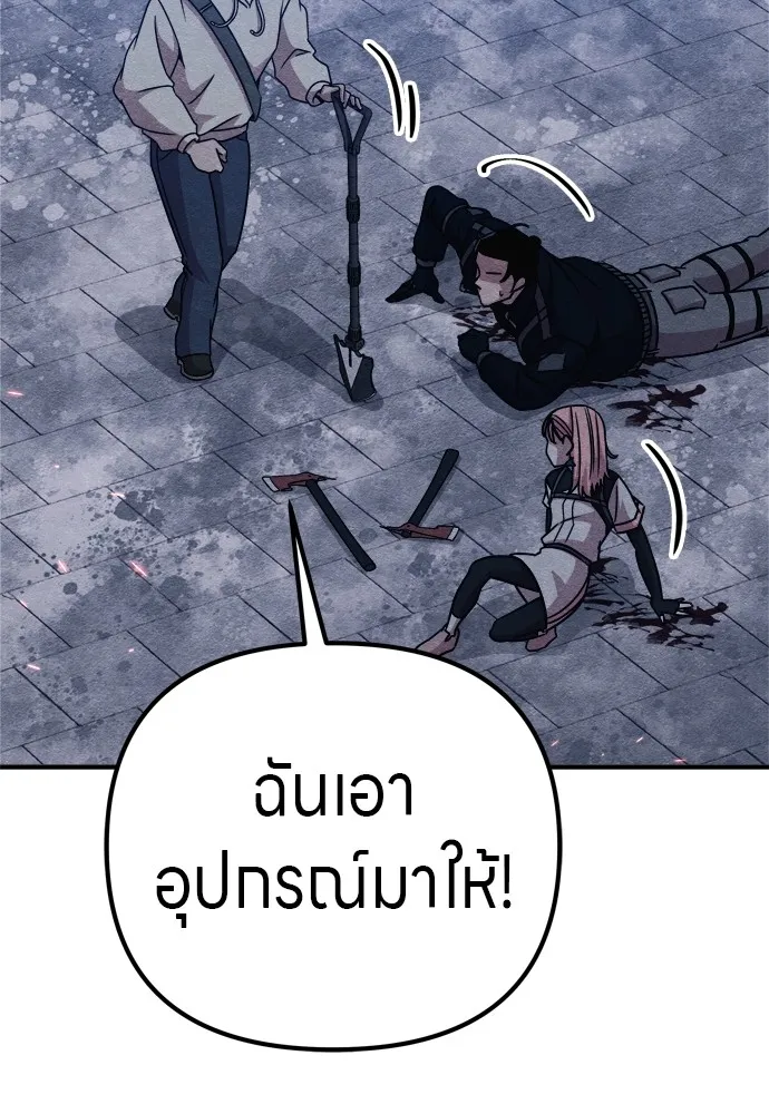 Zombie X Slasher ตอนที่ 32 รูปที่ 160