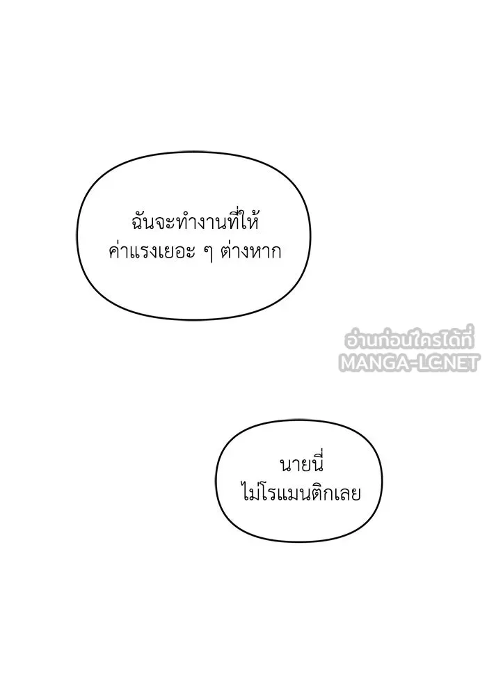 เพื่อนกันมันส์เกิน ตอนที่ 46 รูปที่ 48