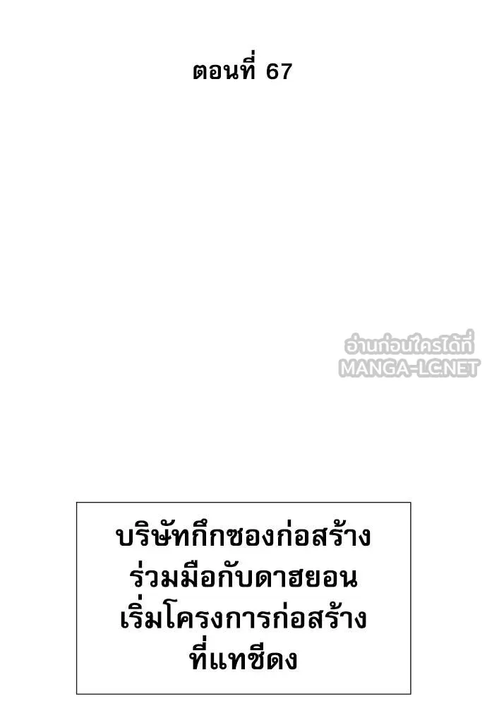 หลานอัจฉริยะ ตอนที่ 67 รูปที่ 56