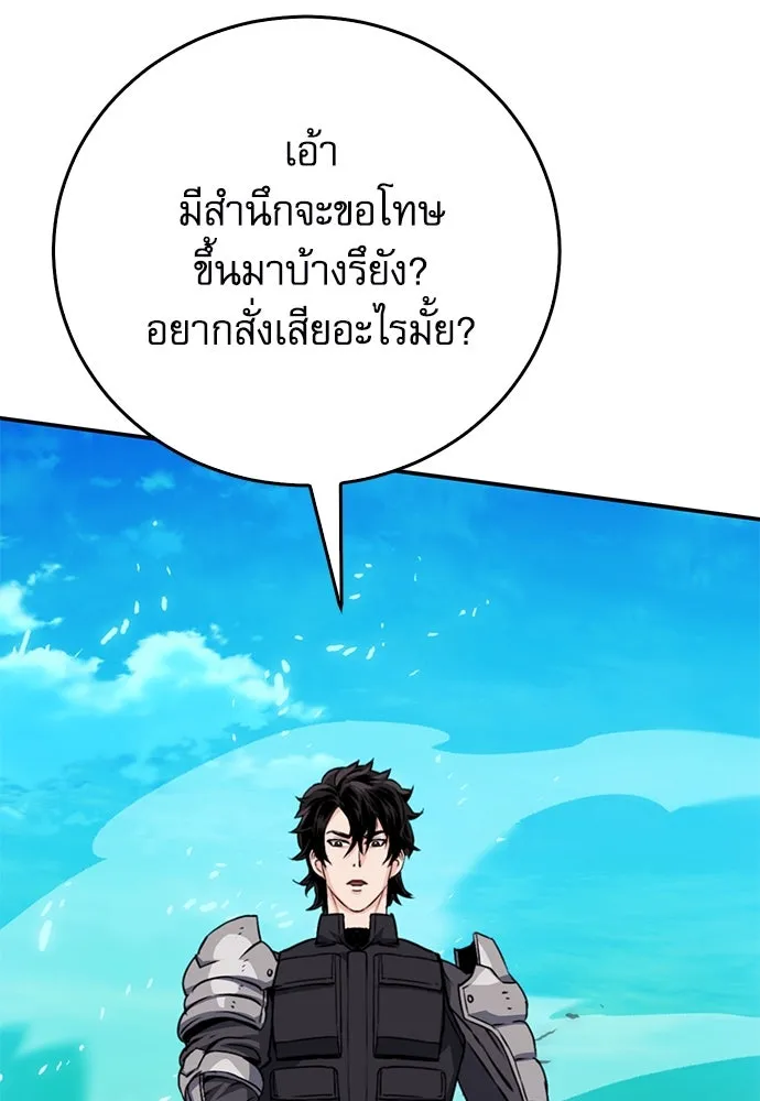 ดรูอิดแห่งสถานีโซล ตอนที่ 126 รูปที่ 52