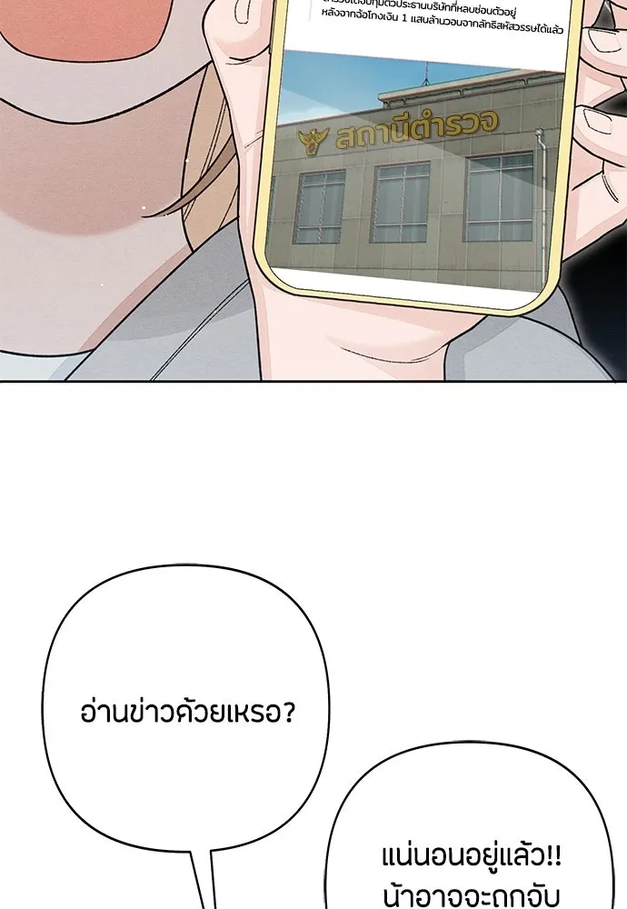 เป็นวัยรุ่นมันเหนื่อย ตอนที่ 109 รูปที่ 7