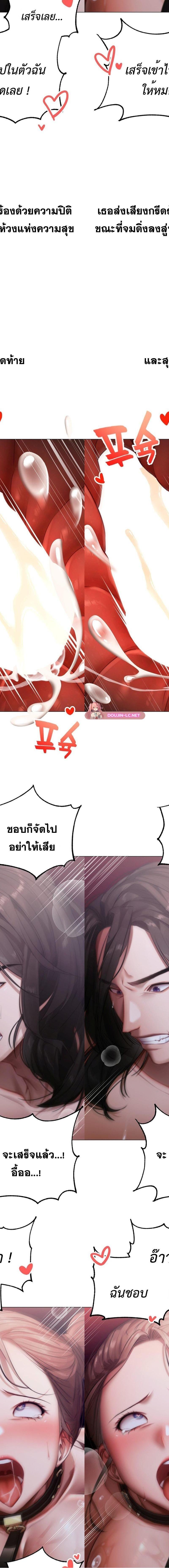 Deviance Diary Shorts ตอนที่ 6 14