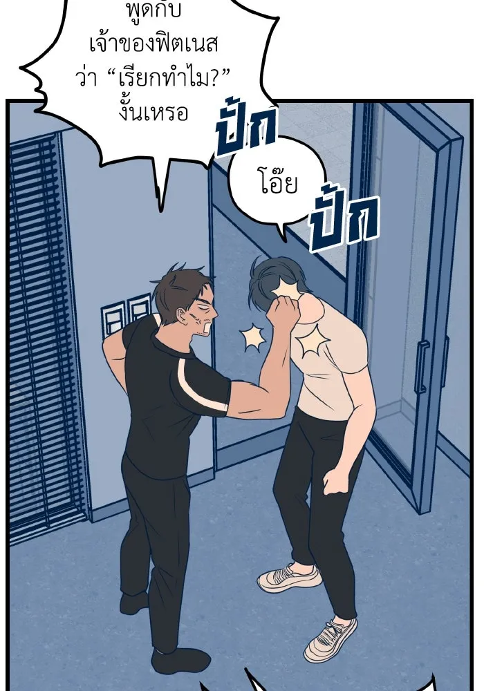 รักนี้ไม่มีรีไซเคิล ตอนที่ 10 รูปที่ 73