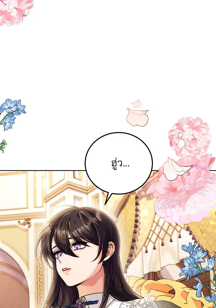 แผนหย่าสามีทรราช ตอนที่ 19 รูปที่ 10