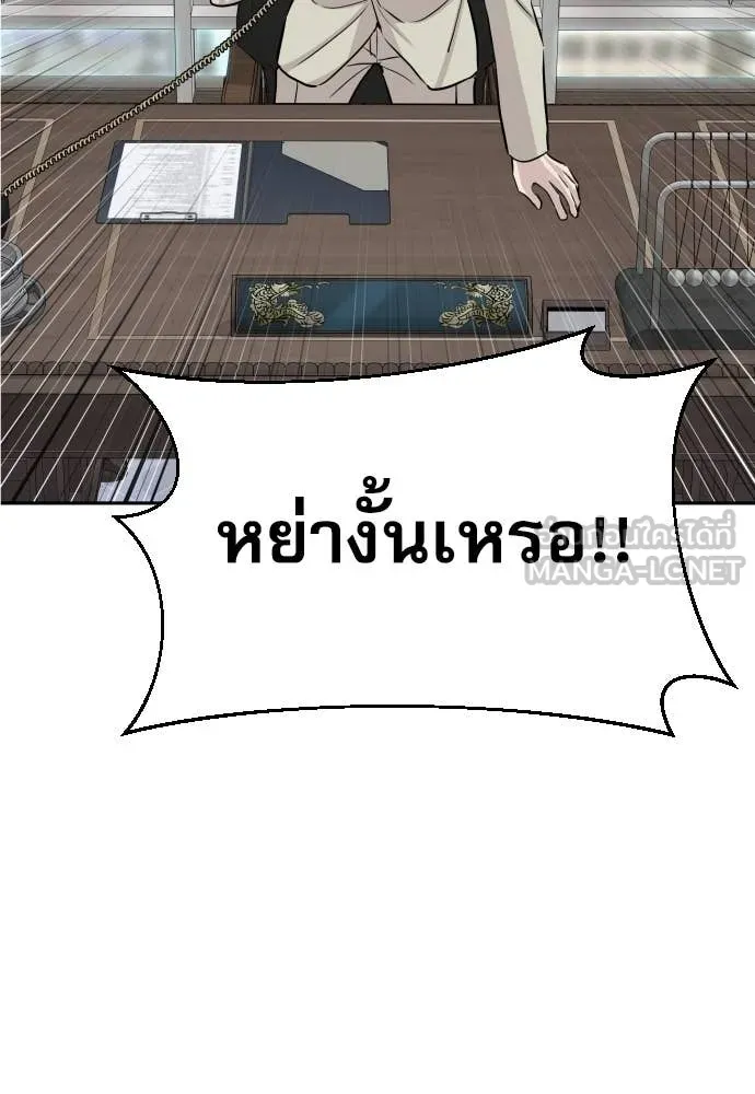 หลานอัจฉริยะ ตอนที่ 52 รูปที่ 42