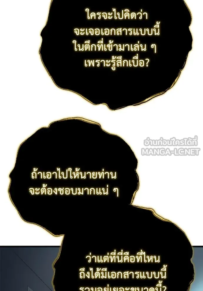 โกดังลับหลังโลกแตก ตอนที่ 28 รูปที่ 186