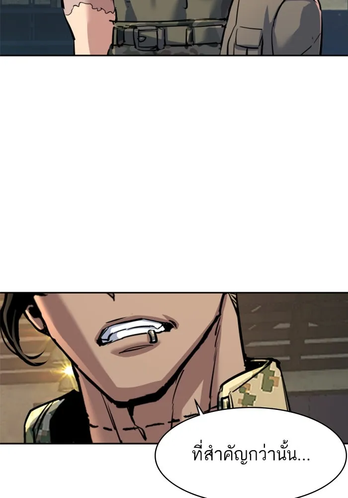 พี่ชายสายบอดี้การ์ด ตอนที่ 245 รูปที่ 109