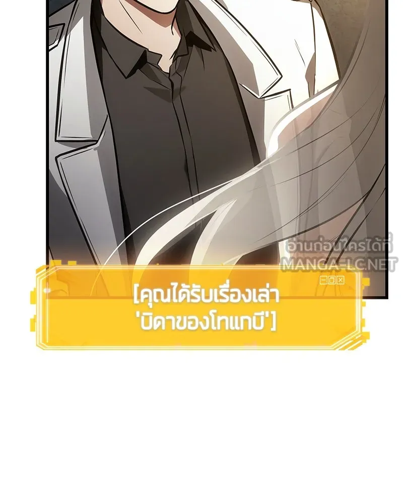 Omniscient Reader อ่านชะตาวันสิ้นโลก ตอนที่ 40 ฟักไข่ (2) รูปที่ 60