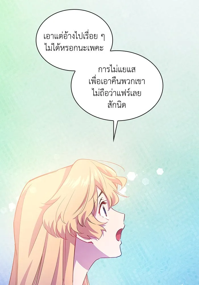 ฟิลเลียโรเซ่กับคำทำนายแห่งมงกุฎหนาม ตอนที่ 61 รูปที่ 11