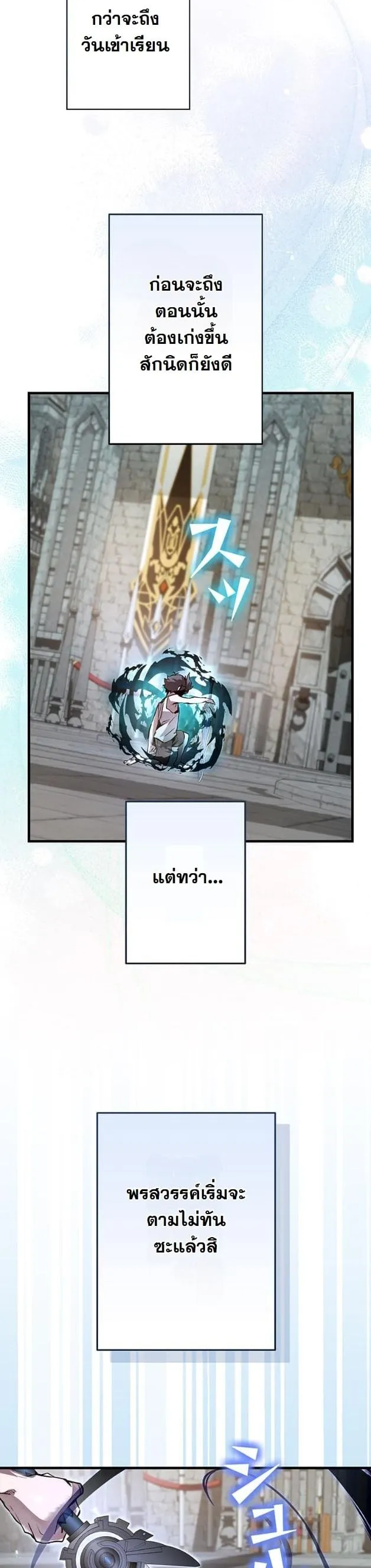 I Became a Cheat-Level Skill Thief ราช_นจอมโจรปล_นสก_ลเทพ ตอนที่ ตอนที่ 6 รูปที่ 17