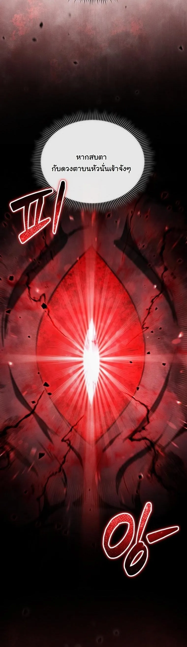 Dungeon Gourmet อ_ศว_นเป_บพ_สดาร เปล_ยนม_งกรให_เป_นเมน_เด_ด ตอนที่ ตอนที่ 29 รูปที่ 4