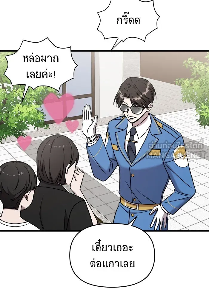 วายร้ายก็อยากมีรัก ตอนที่ 11 รูปที่ 99