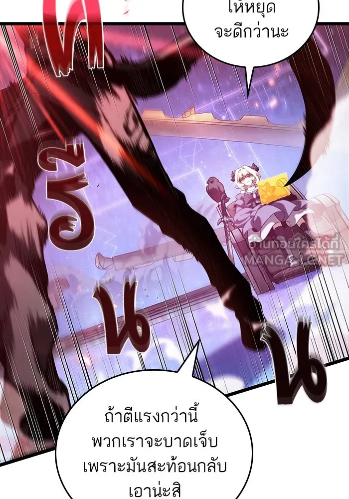 หลังวันสิ้นโลก ตอนที่ 116 รูปที่ 66