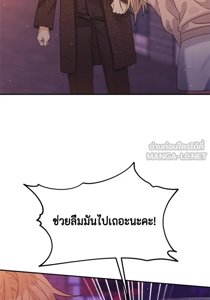 Couple Breaker ตอนที่ 9 รูปที่ 45