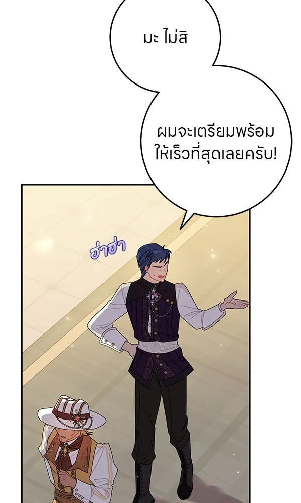 ครอบครัวผิดแผน ตอนที่ 15 รูปที่ 71