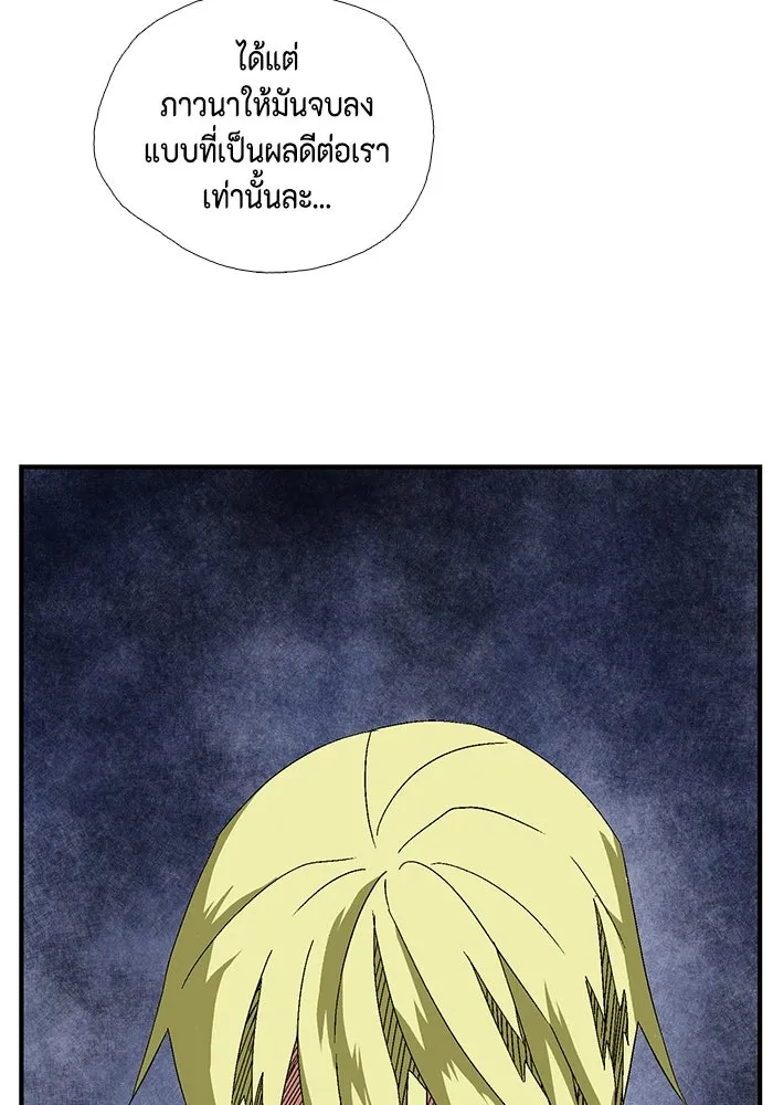 หนึ่งก้าวสู่เจ้ามาร ตอนที่ 2 การเริ่มต้นครั้งใหม่ (2) รูปที่ 235