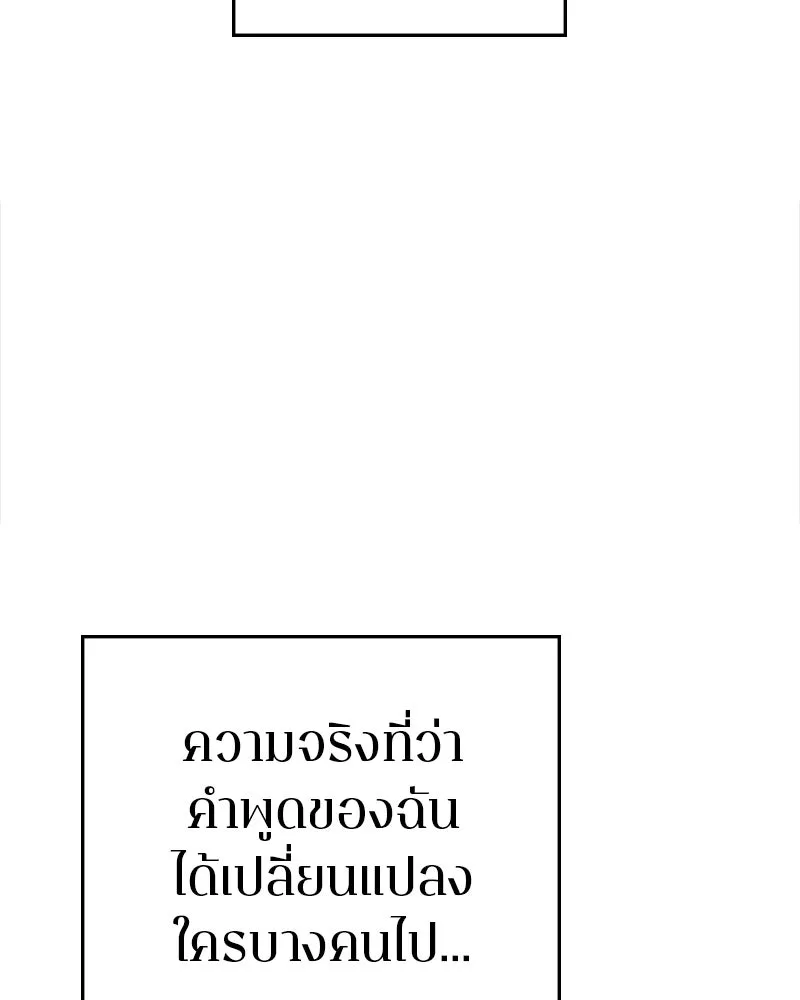 Player ตอนที่ 143 รูปที่ 49