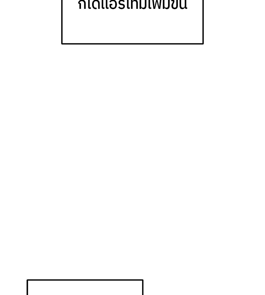 ย้อนเวลามาเป็นมักเน่ ตอนที่ 8 รูปที่ 91