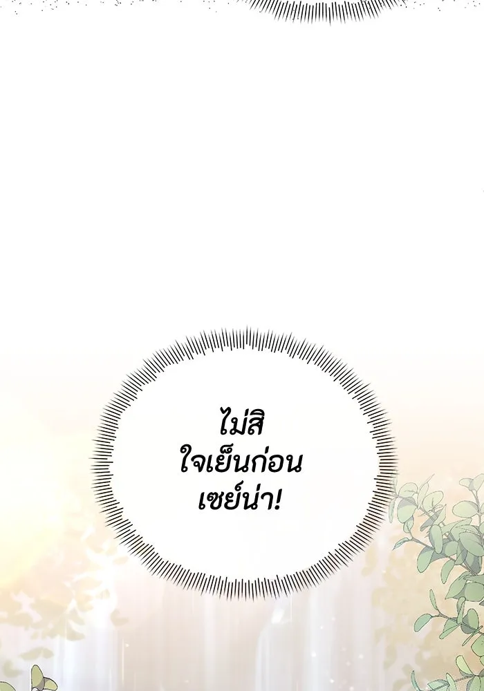 อยู่ดี ๆ ก็มีนางเอกนิยายเป็นเพื่อนบ้าน ตอนที่ 20 รูปที่ 16