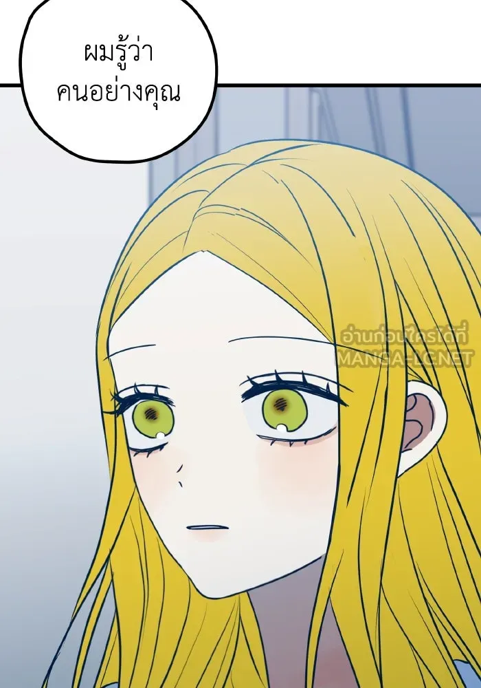 รักนี้ไม่มีรีไซเคิล ตอนที่ 63 รูปที่ 93