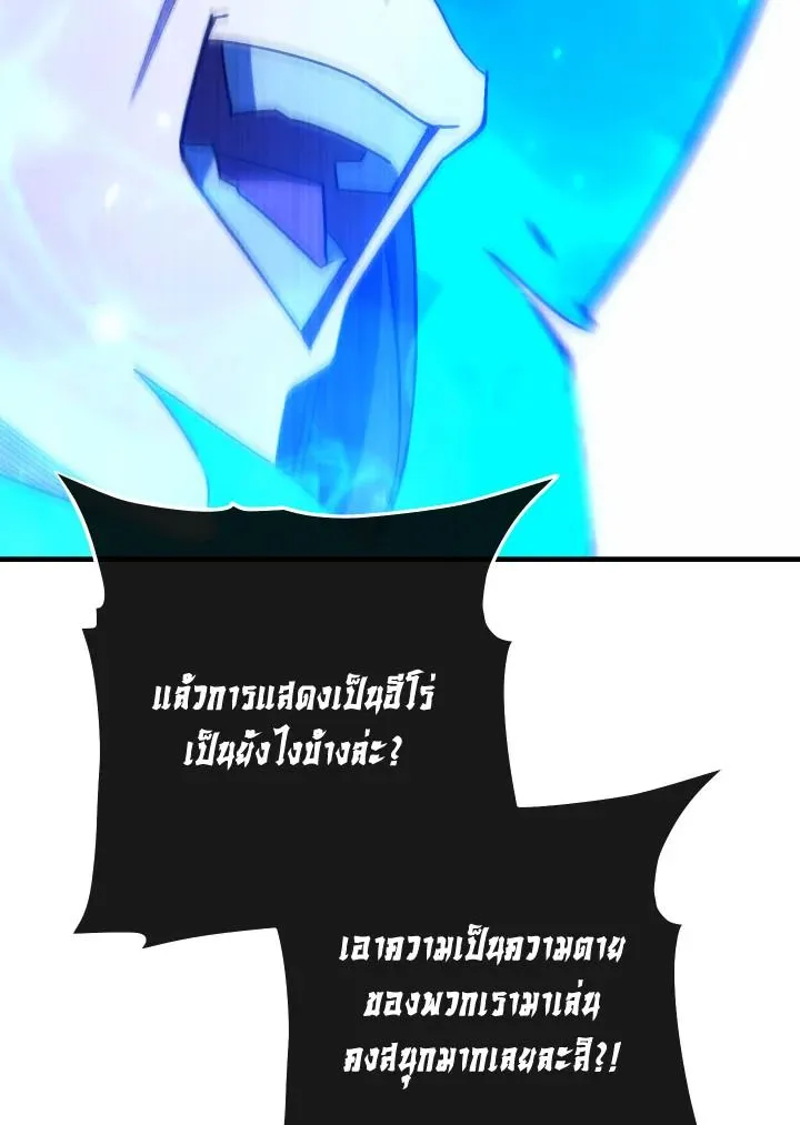 The Hero Returns ตอนที่ ตอนที่ 102 รูปที่ 97