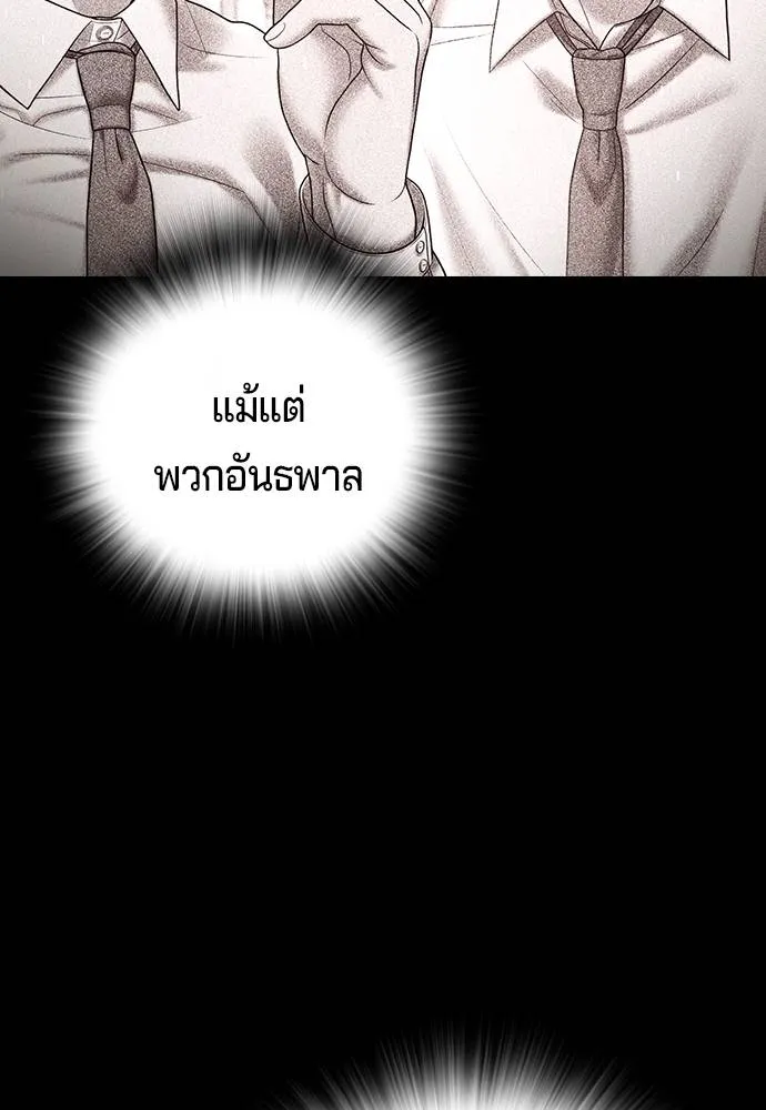 คูเซรา ตอนที่ 6 รูปที่ 73