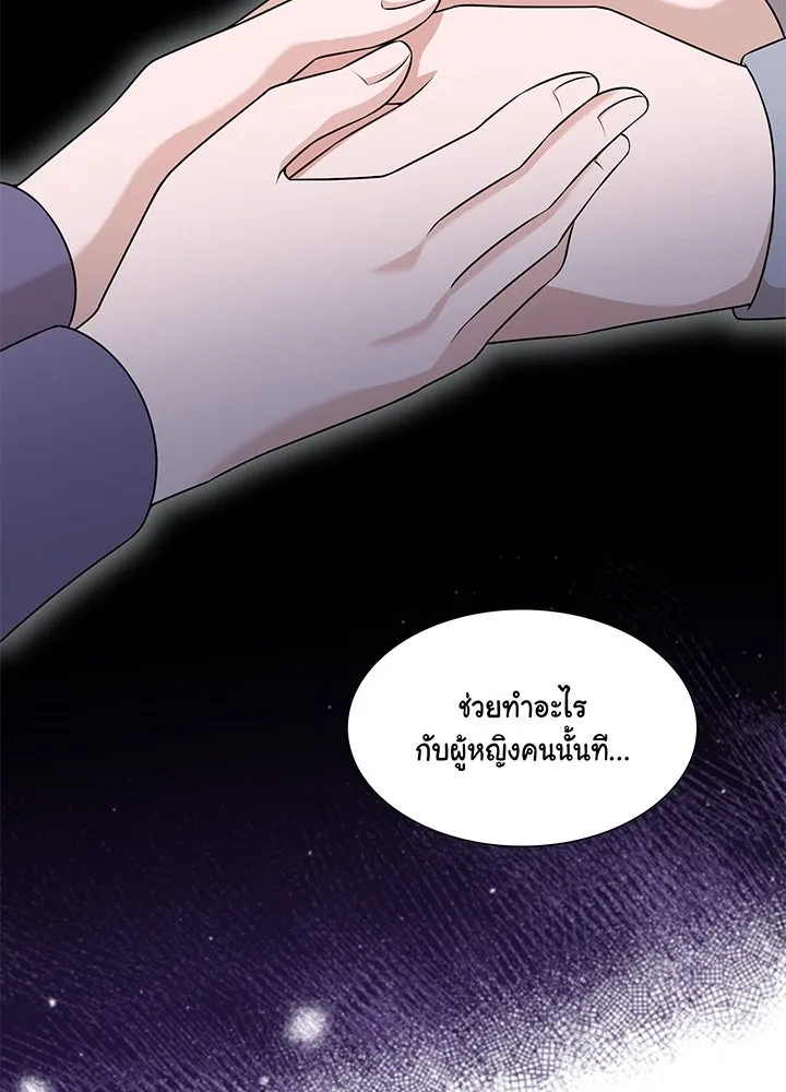 เพลิงแค้นผลาญใจ ตอนที่ 38 รูปที่ 143