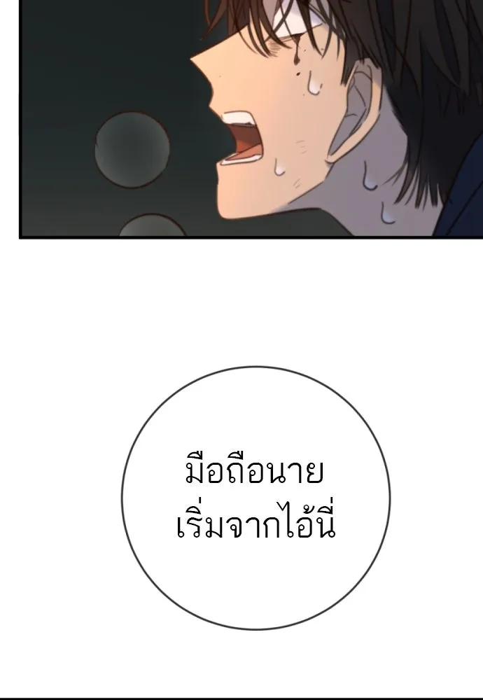 พริบตาเปลี่ยนโลก ตอนที่ 20 รูปที่ 55