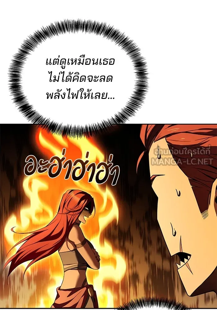 ครัวจอมเวท ตอนที่ 44 รูปที่ 93