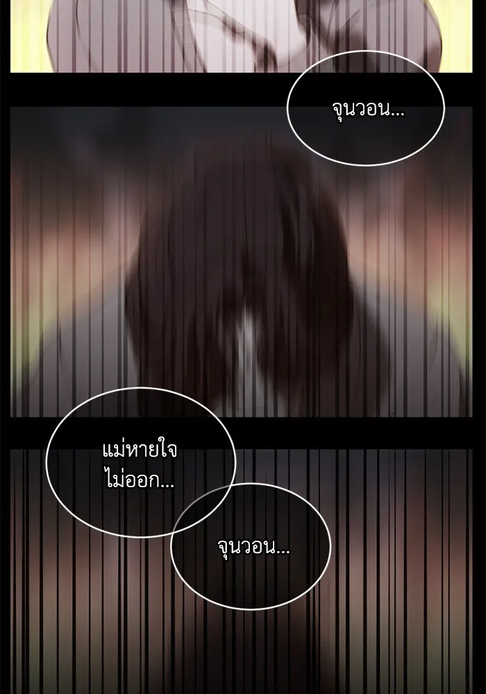 ชีวิตรักฉบับเดจาวู ตอนที่ 70 รูปที่ 79