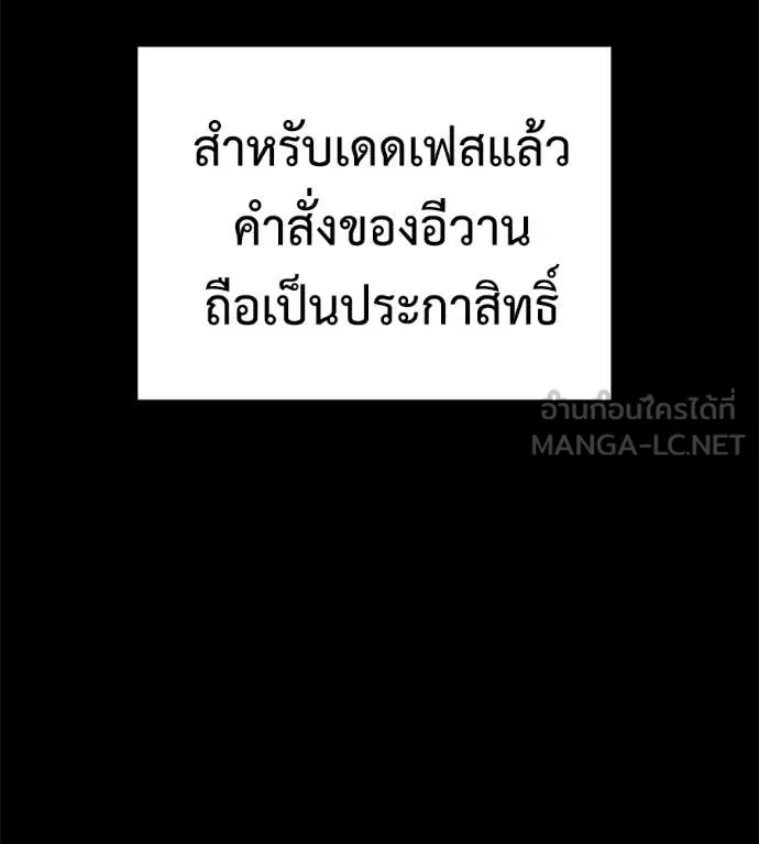 มัจจุราชชุดแดง ตอนที่ 22 รูปที่ 86