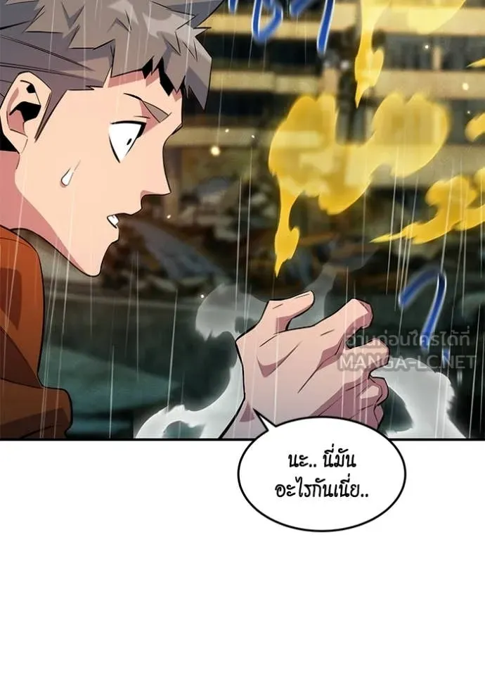 แยกร่าง ล่าอัตโนมัติ ตอนที่ 168 รูปที่ 34