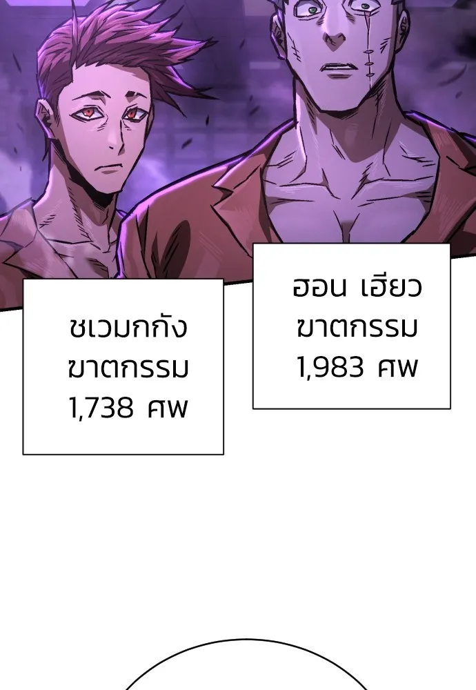 เพชฌฆาตลงทัณฑ์ ตอนที่ 5 รูปที่ 29