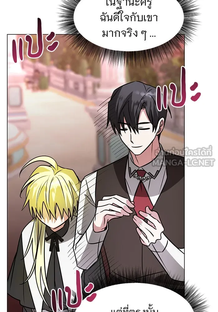 อะคาเดมีนี้เห็นทีจะเจ๊ง ตอนที่ 67 รูปที่ 60