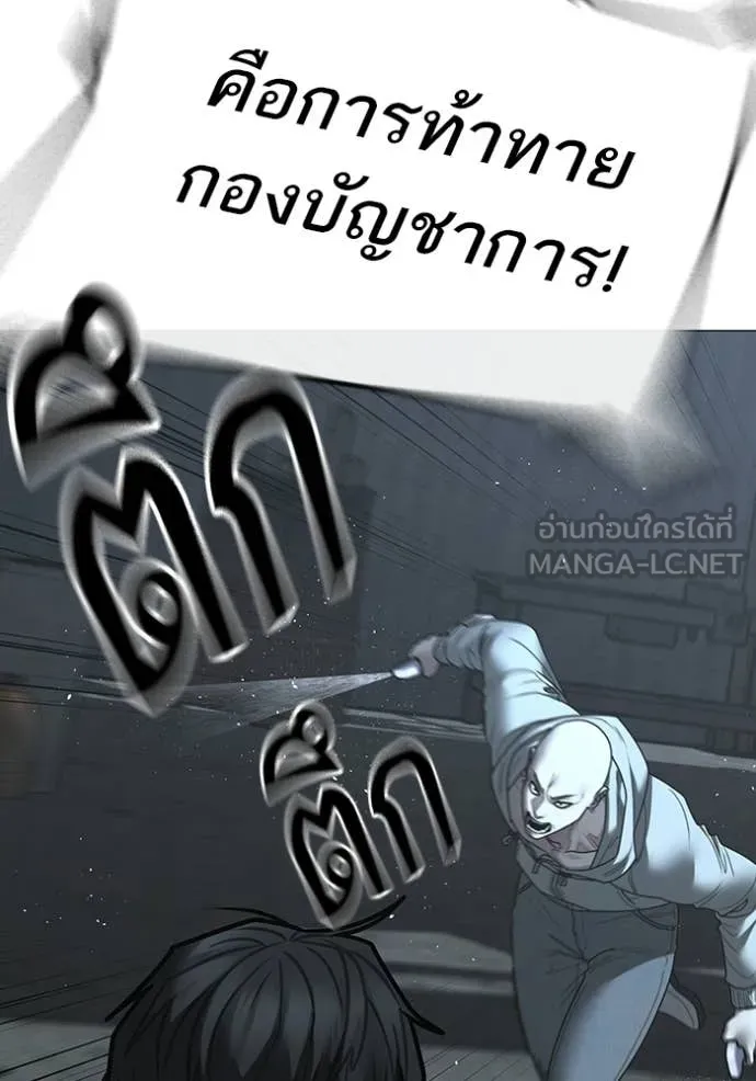 reality ตอนที่ 179 รูปที่ 67